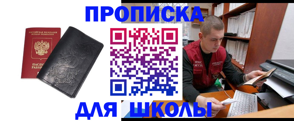 где прописаться в Магадане